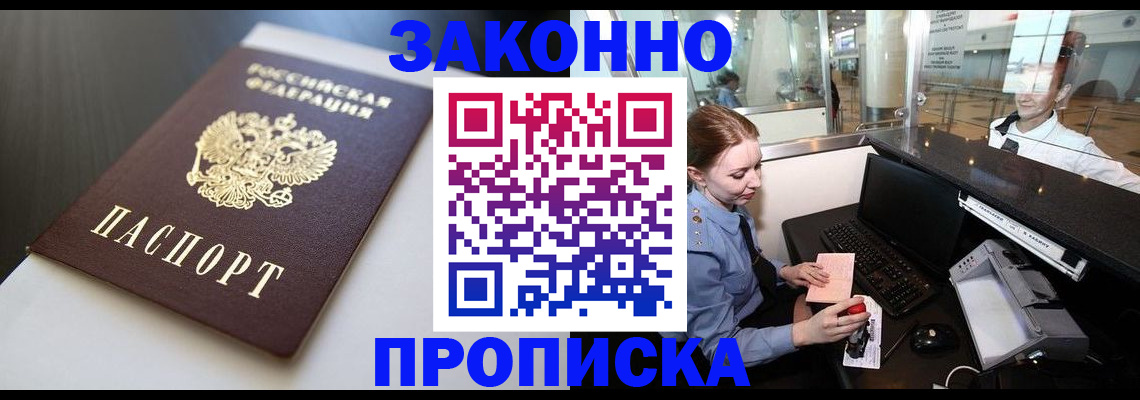 временная регистрация госуслуги в Высоковске