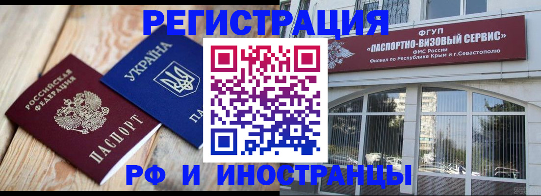 прописка в Высоковске