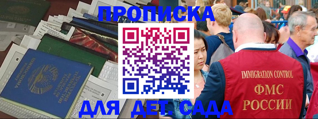 временная регистрация в Высоковске